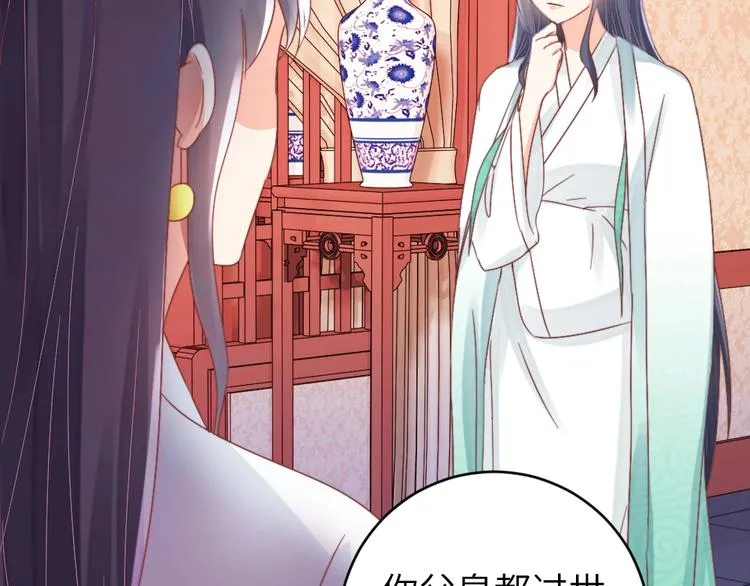 第51话 绝情 第20页