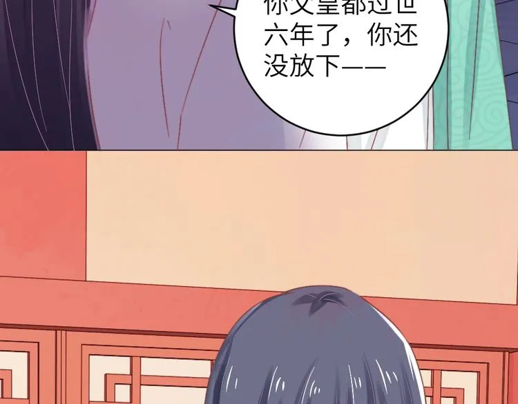 第51话 绝情 第21页