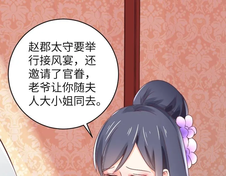 第51话 绝情 第25页