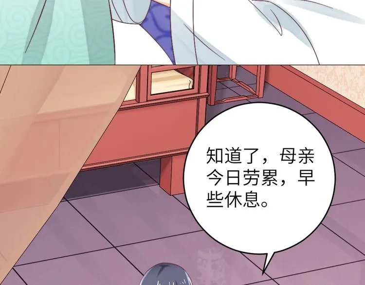 第51话 绝情 第27页