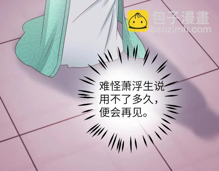 第51话 绝情 第29页