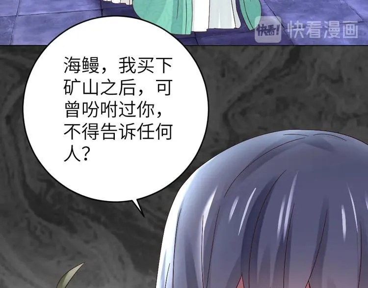第51话 绝情 第33页