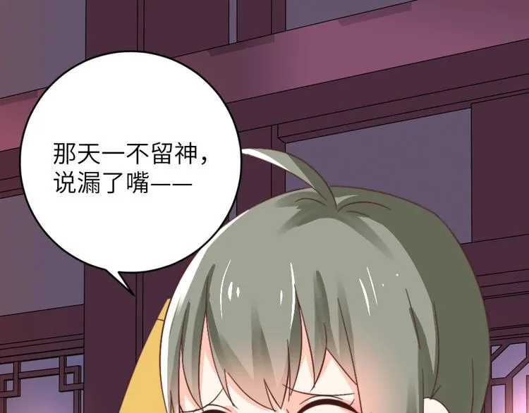 第51话 绝情 第37页