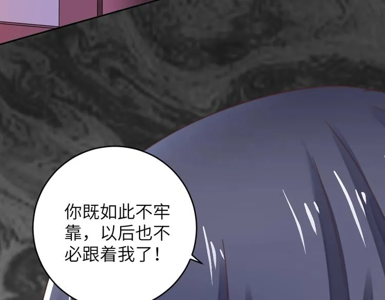 第51话 绝情 第39页