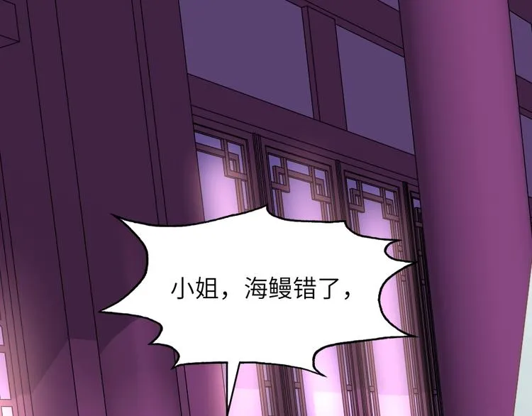 第51话 绝情 第43页