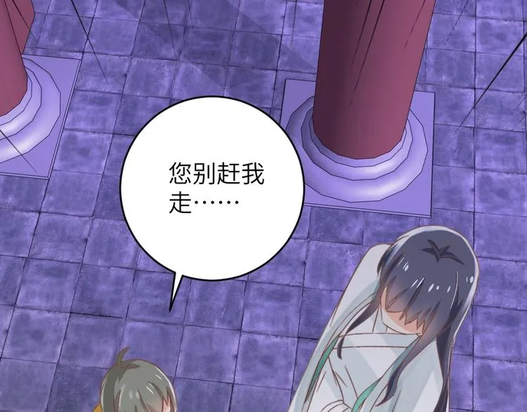 第51话 绝情 第46页
