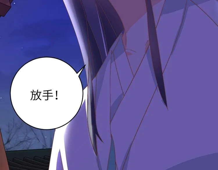 第51话 绝情 第50页