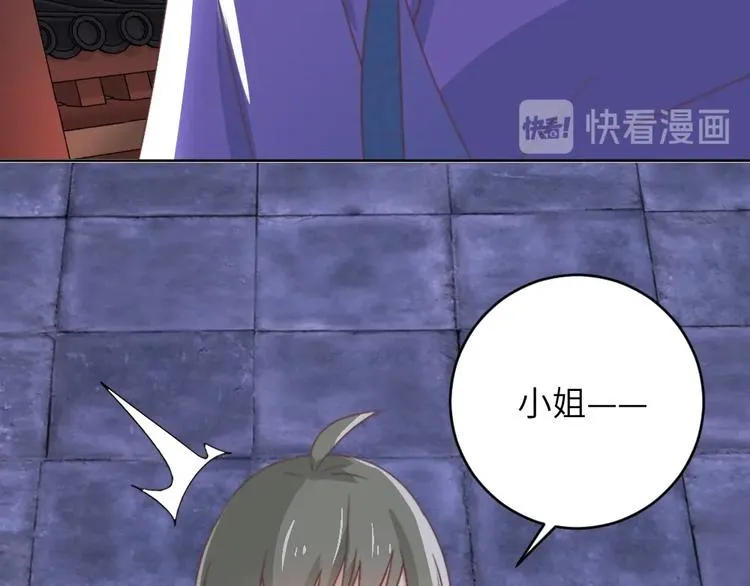 第51话 绝情 第51页