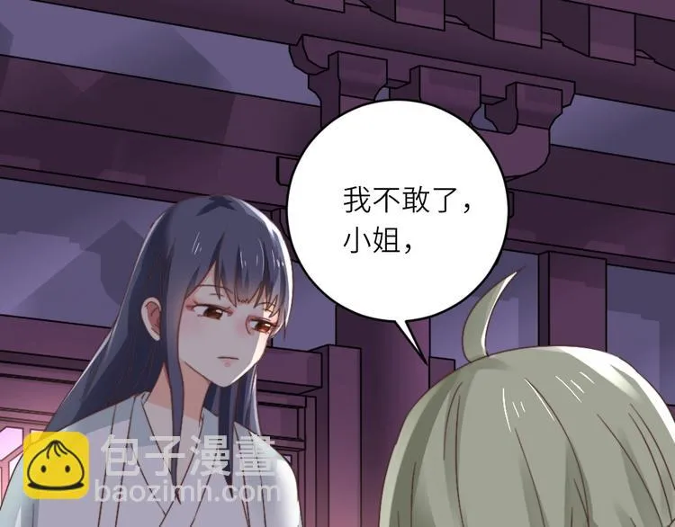 第51话 绝情 第55页