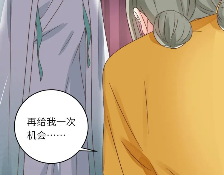 第51话 绝情 第56页