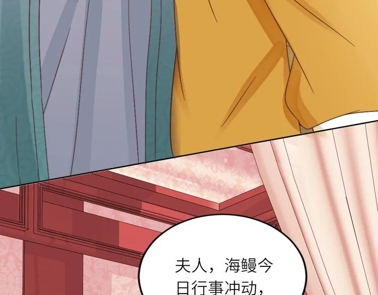 第51话 绝情 第57页