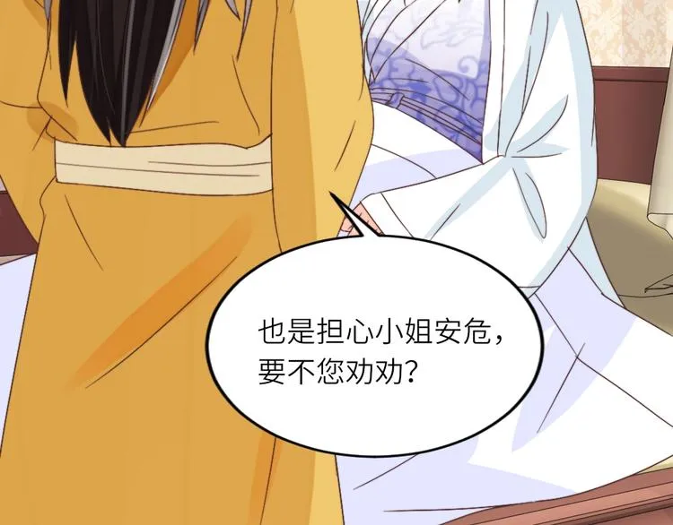第51话 绝情 第59页