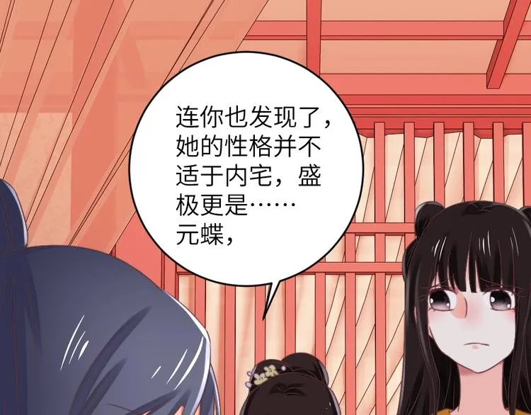第51话 绝情 第61页