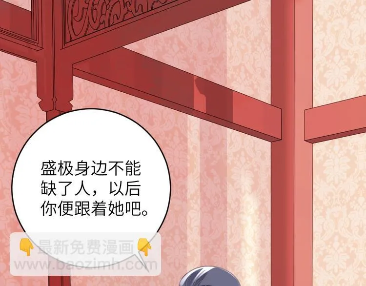 第51话 绝情 第67页