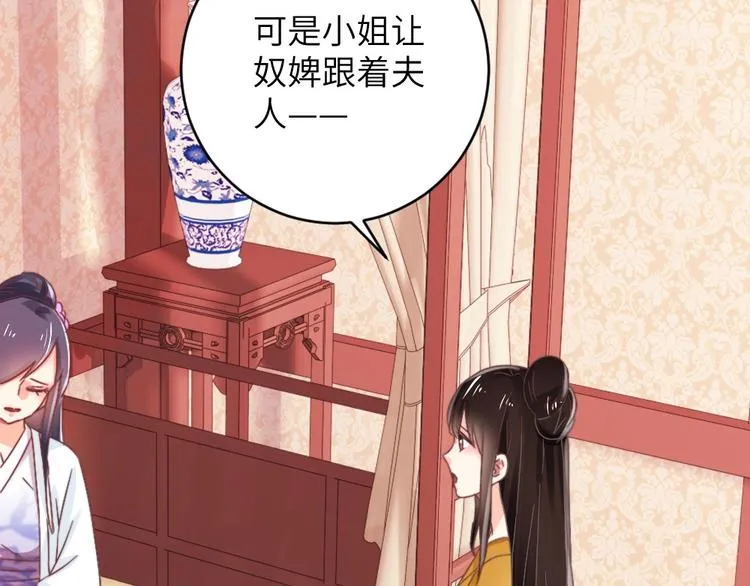 第51话 绝情 第70页