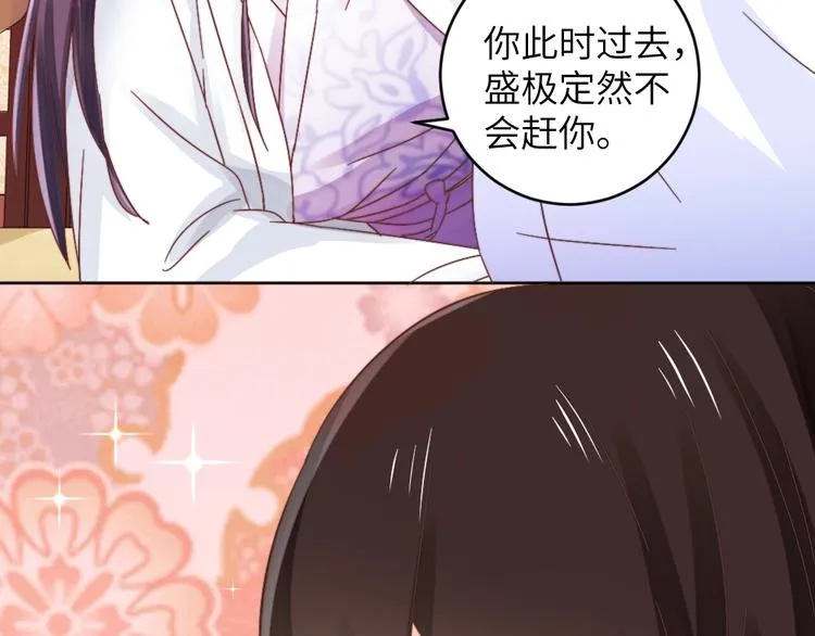 第51话 绝情 第75页