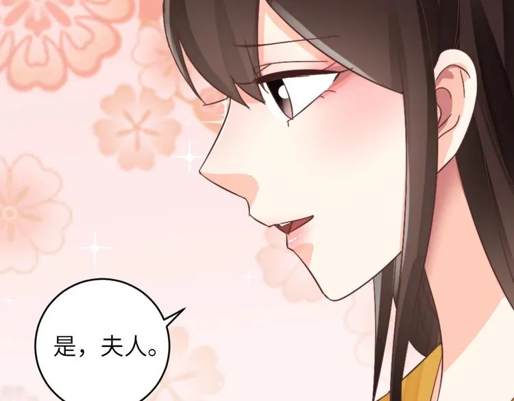第51话 绝情 第76页