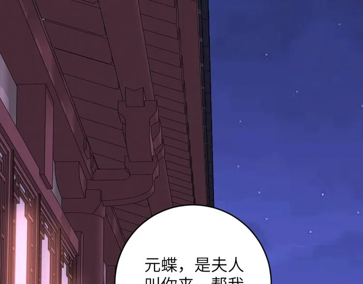 第51话 绝情 第79页
