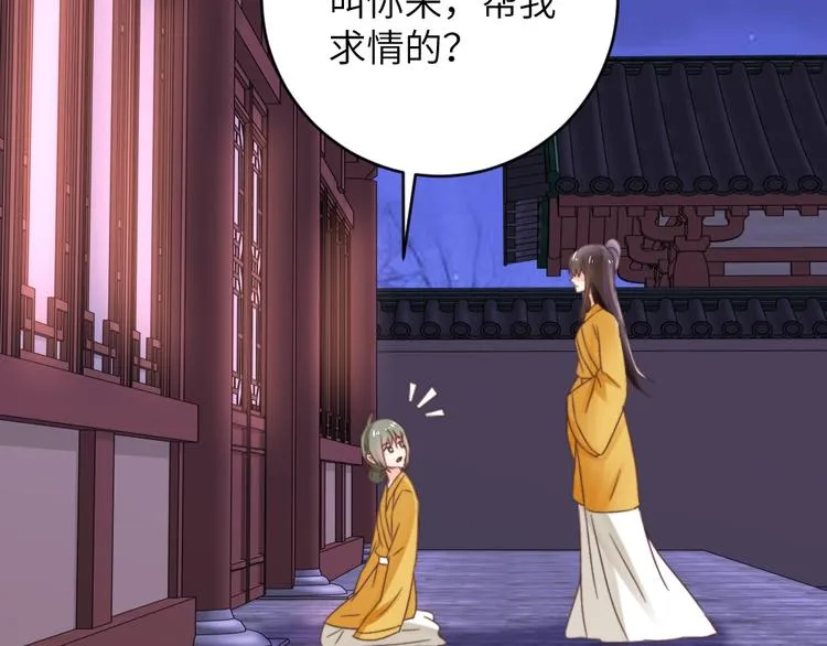 第51话 绝情 第80页