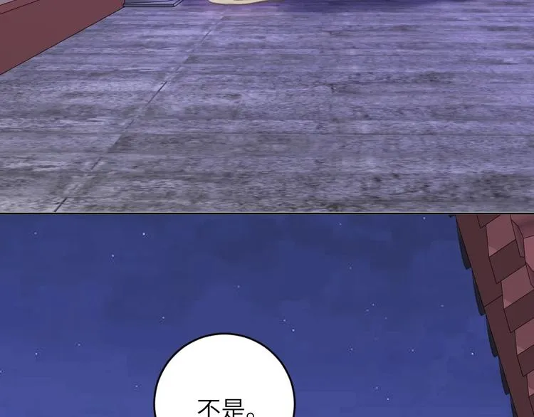 第51话 绝情 第81页