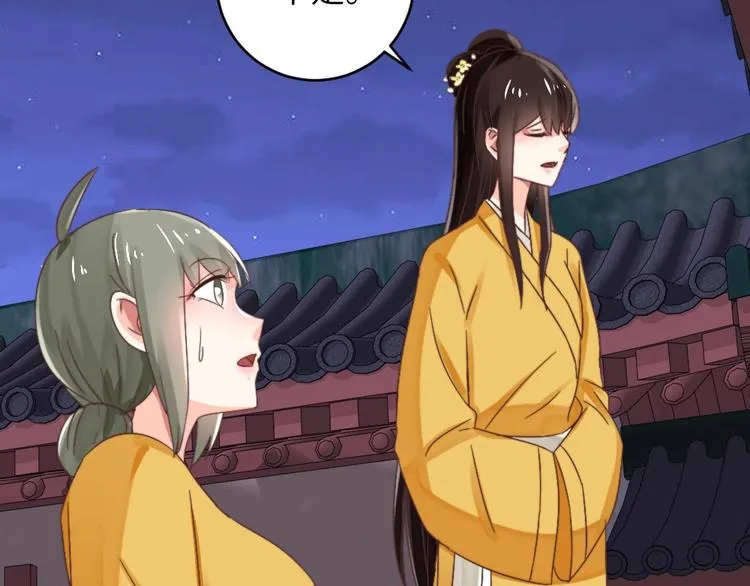 第51话 绝情 第82页