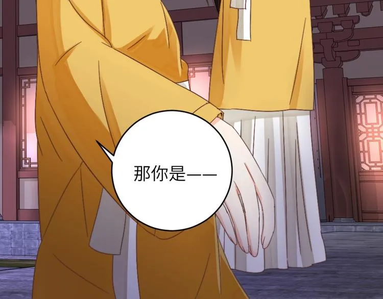 第51话 绝情 第83页