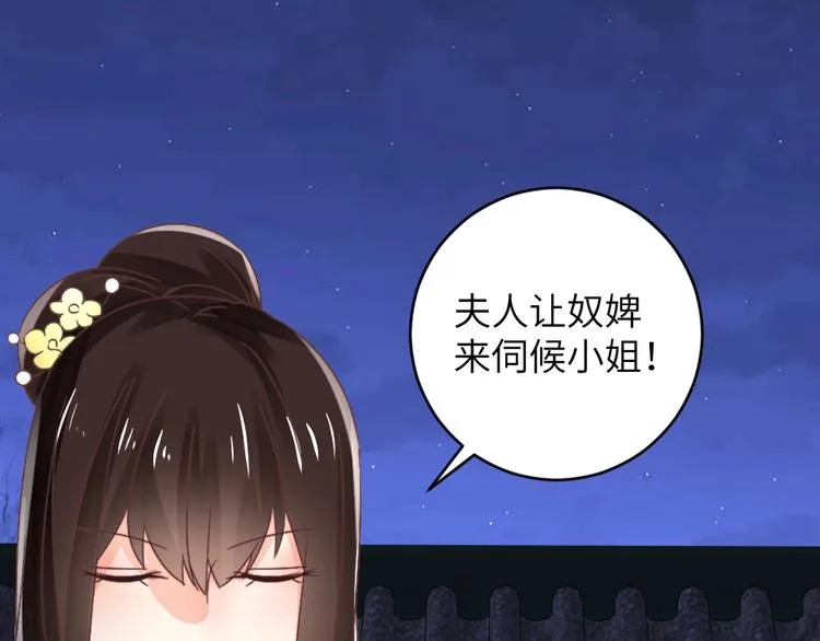 第51话 绝情 第85页