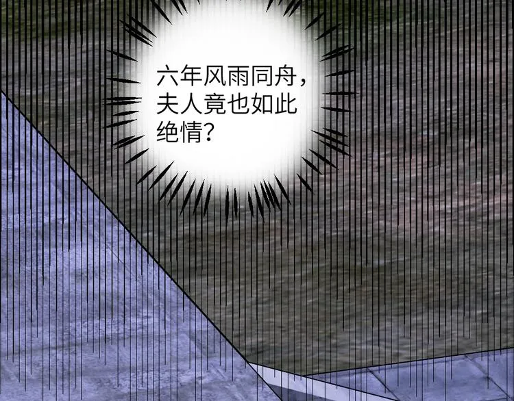 第51话 绝情 第88页