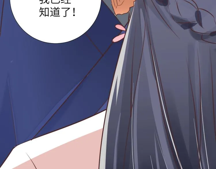 第50话 送别 第5页