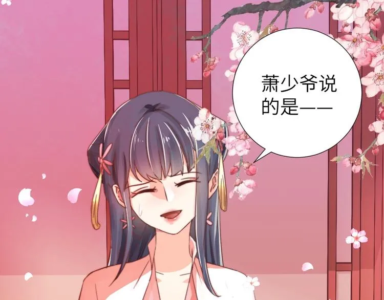 第50话 送别 第7页