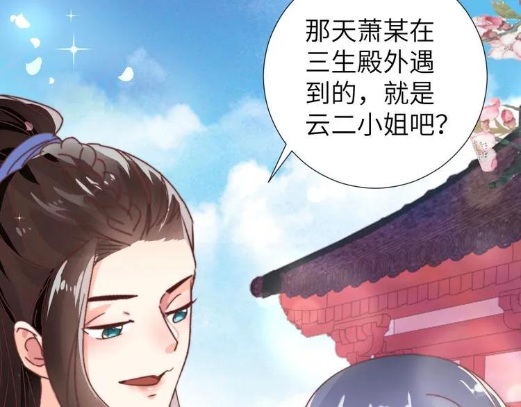第50话 送别 第9页