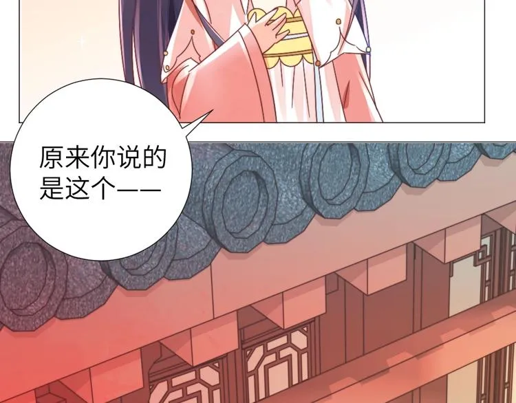 第50话 送别 第14页