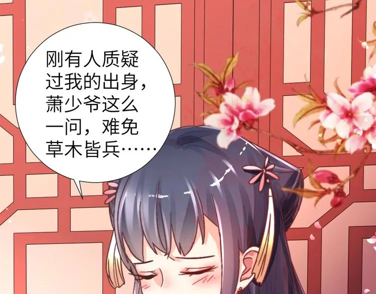 第50话 送别 第19页