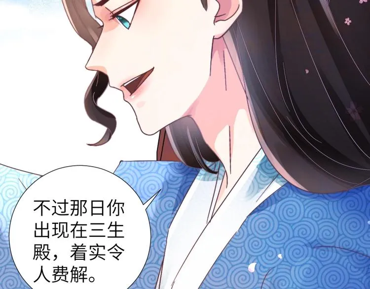 第50话 送别 第22页