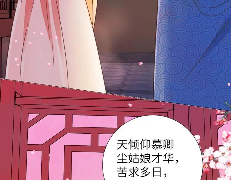 第50话 送别 第27页