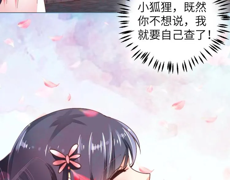 第50话 送别 第33页
