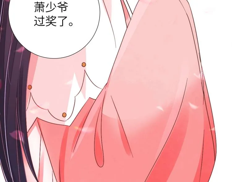 第50话 送别 第35页