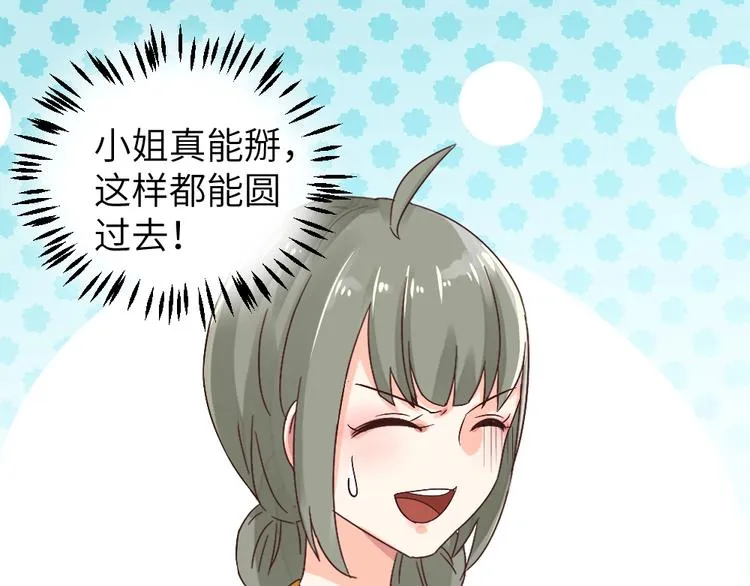 第50话 送别 第37页