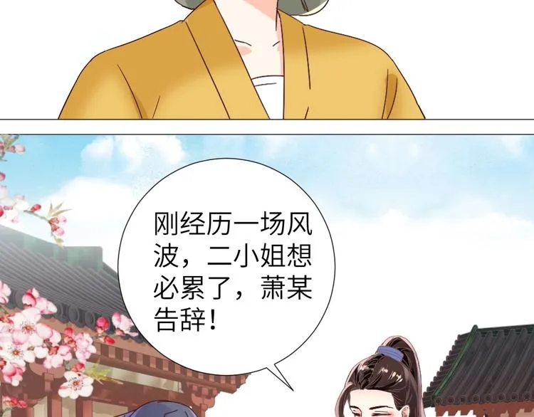 第50话 送别 第38页