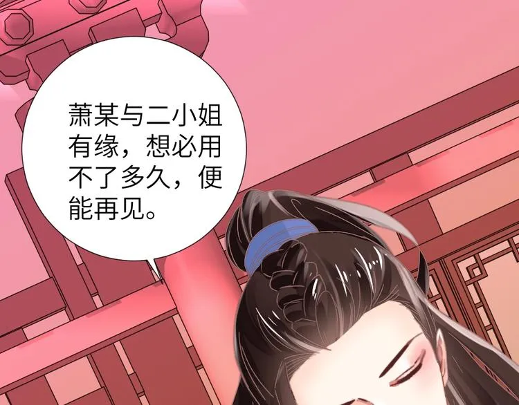 第50话 送别 第43页