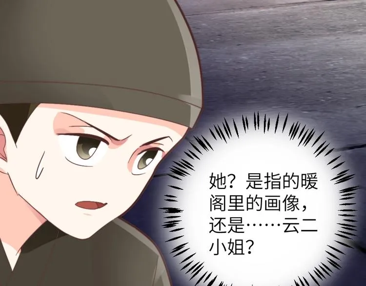 第50话 送别 第65页