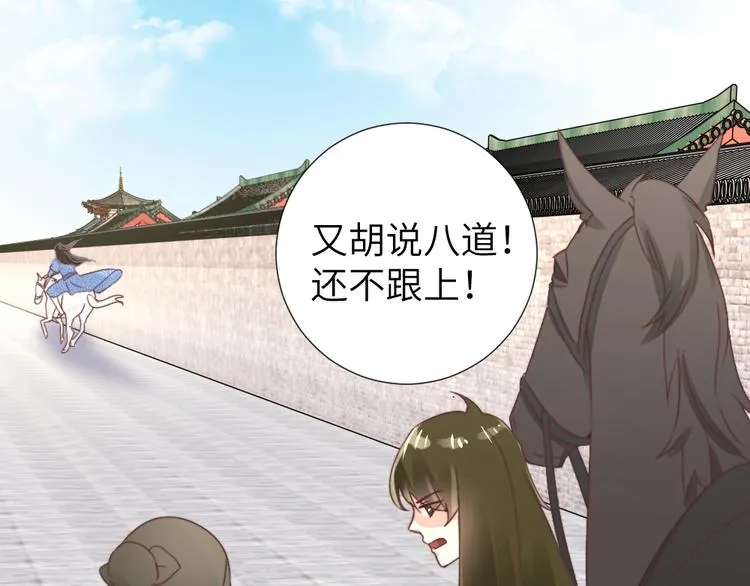 第50话 送别 第67页