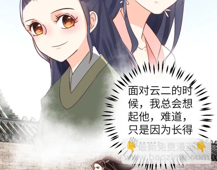 第50话 送别 第70页