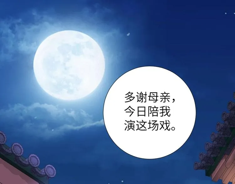第50话 送别 第73页