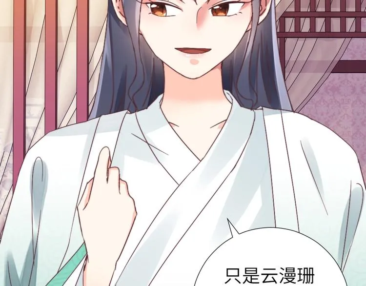 第50话 送别 第80页