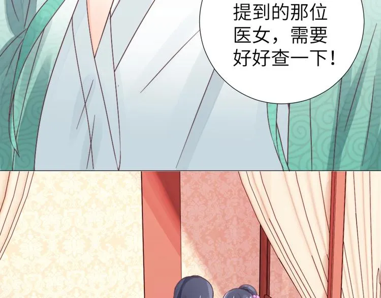 第50话 送别 第81页
