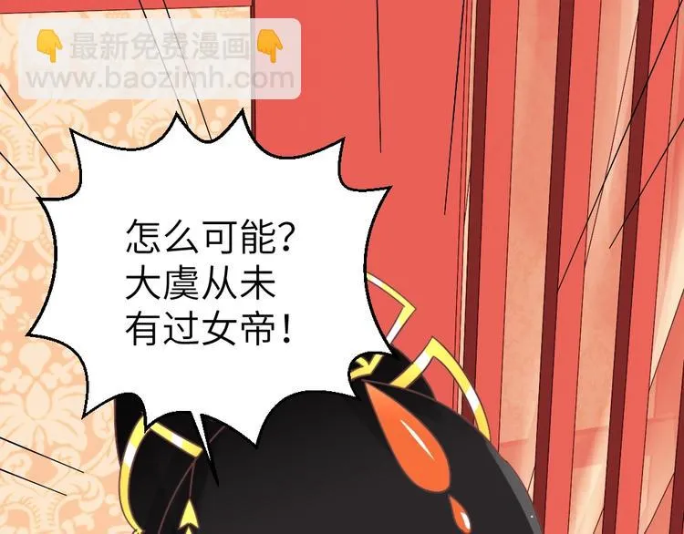 第49话 威吓 第13页