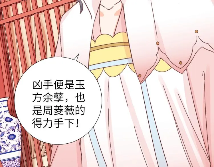 第49话 威吓 第17页