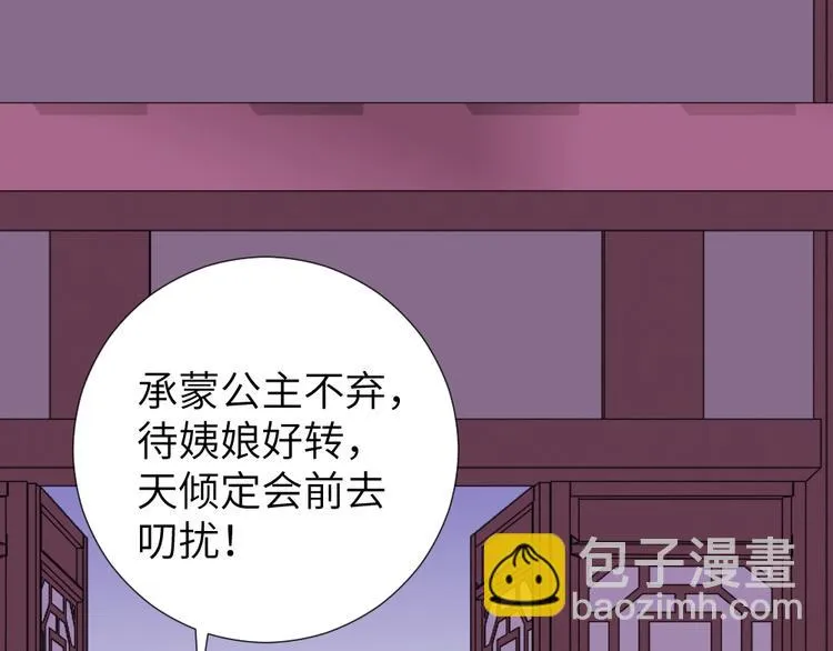 第49话 威吓 第43页