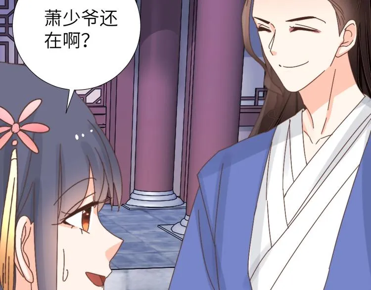 第49话 威吓 第52页